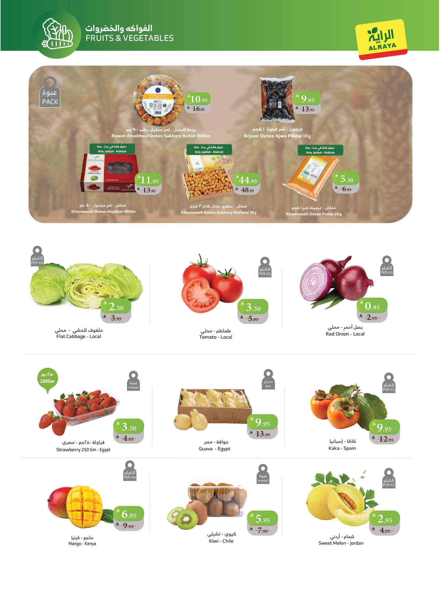 alraya offers from 11dec to 16dec 2025 عروض الراية من 11 ديسمبر حتى 16 ديسمبر 2025 صفحة رقم 13